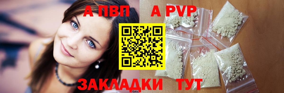 Alfa_PVP мука  Альфа ПВП  Пугачёв  Вход с VPN  APVP кристаллы 