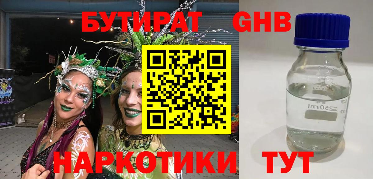 Пугачёв  Бутират оксана  Вход с VPN 
