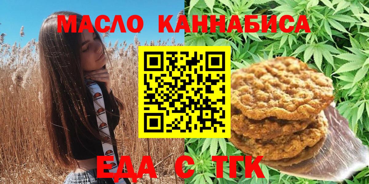 Пугачёв  Canna-Cookies конопля  Вход с VPN 