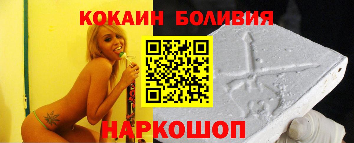Cocaine  Cocaine 98%  Пугачёв  Вход с VPN  COCAIN Перу 