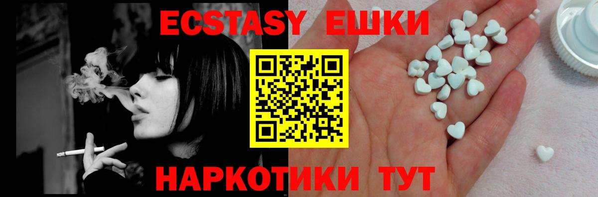Экстази таблы  ЭКСТАЗИ  Вход с VPN  Пугачёв  ЭКСТАЗИ VHQ 