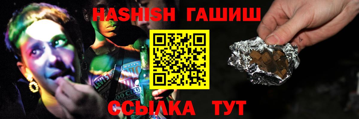 наркота  ГАШ Ice-O-Lator  Вход с VPN  Пугачёв  ГАШИШ hashish 
