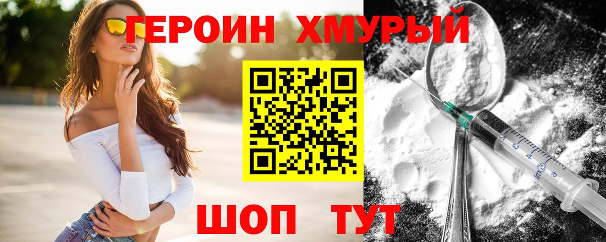 ГЕРОИН  Вход с VPN  Пугачёв  ГЕРОИН афганец 