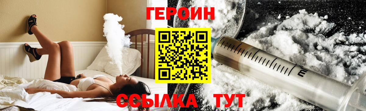 ГЕРОИН VHQ Пугачёв