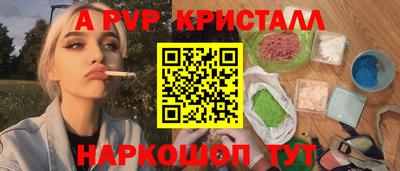 ALPHA PVP Будённовск