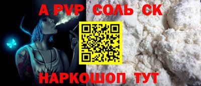 ALPHA PVP Будённовск
