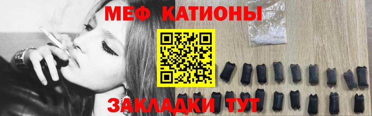 Меф мука Пугачёв