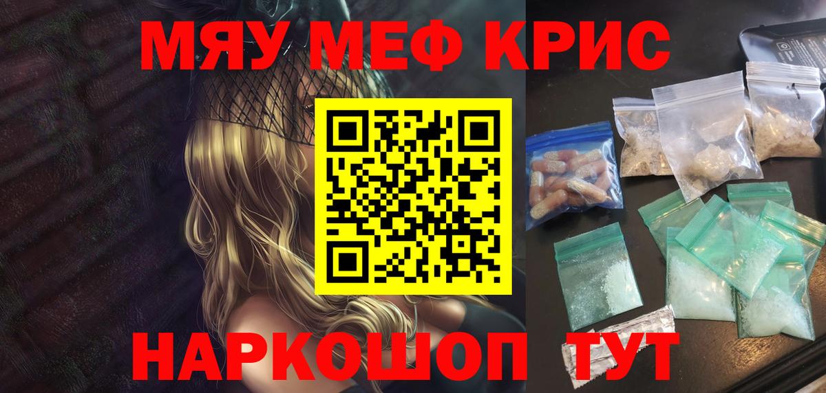 ГАШИШ  Пугачёв  Меф МЯУ МЯУ кристаллы  Кокаин  ГАШ  Канабис  Вход с VPN  Alpha PVP СК  