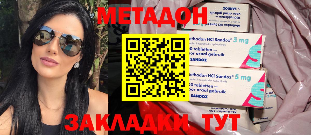 Пугачёв  МЕТАДОН кристалл  Вход с VPN 