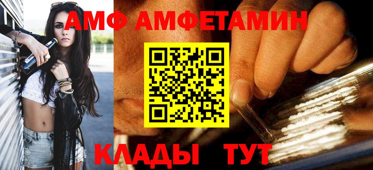 Пугачёв  МЕТАМФЕТАМИН винт  Вход с VPN 