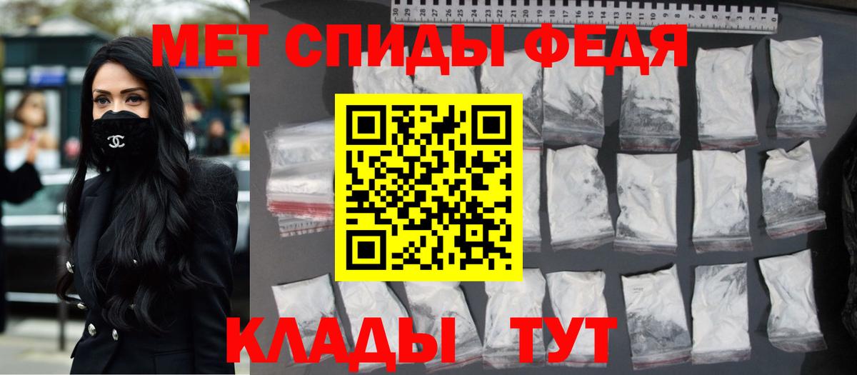 МЕТАМФЕТАМИН Methamphetamine Пугачёв
