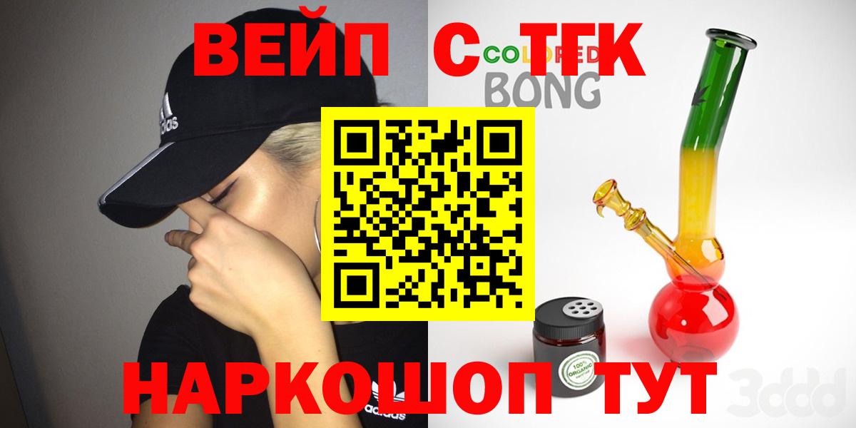 ТГК вейп с тгк Пугачёв