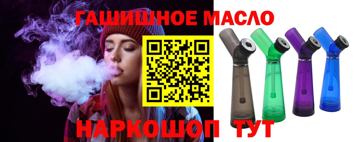 Пугачёв  Дистиллят ТГК THC oil  Вход с VPN 